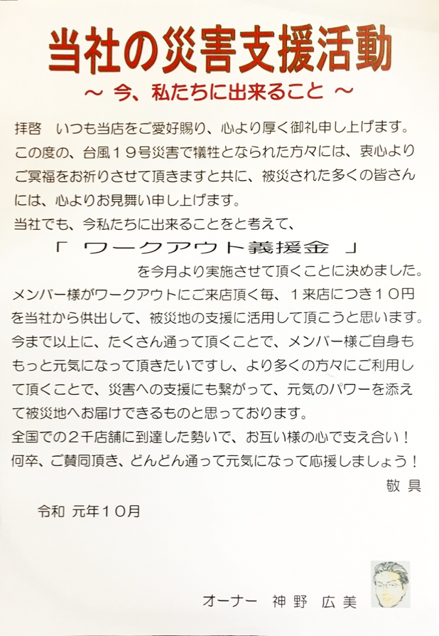 インベントクリエイション義援金