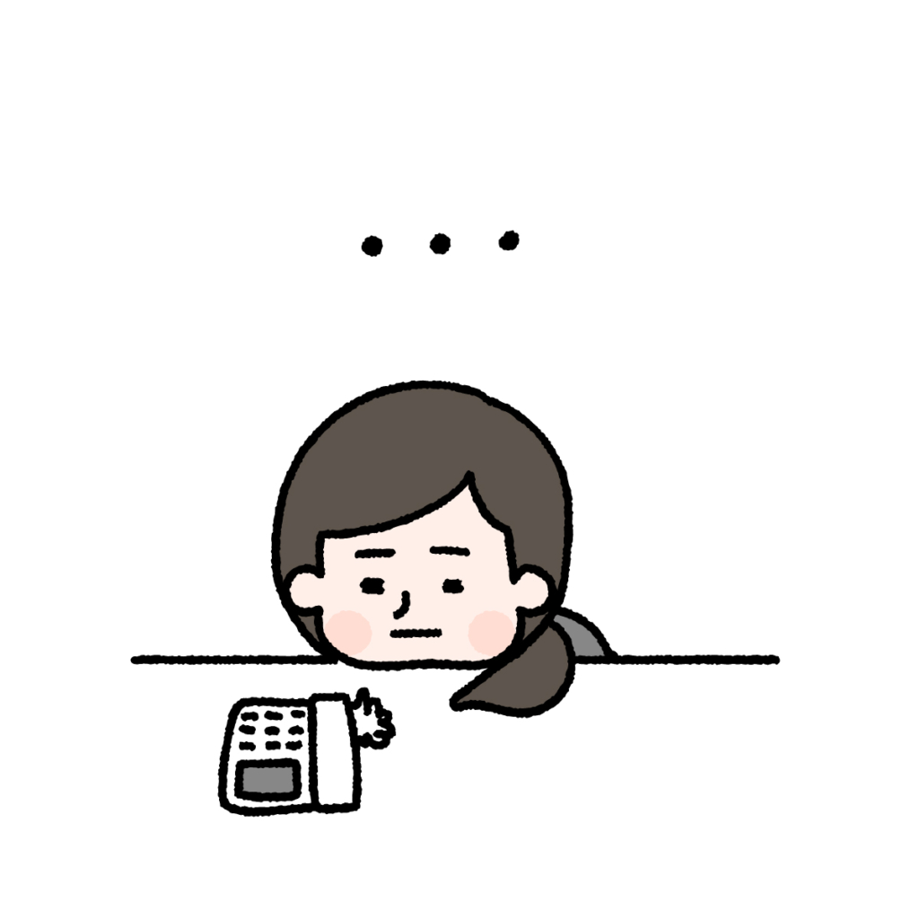 受付