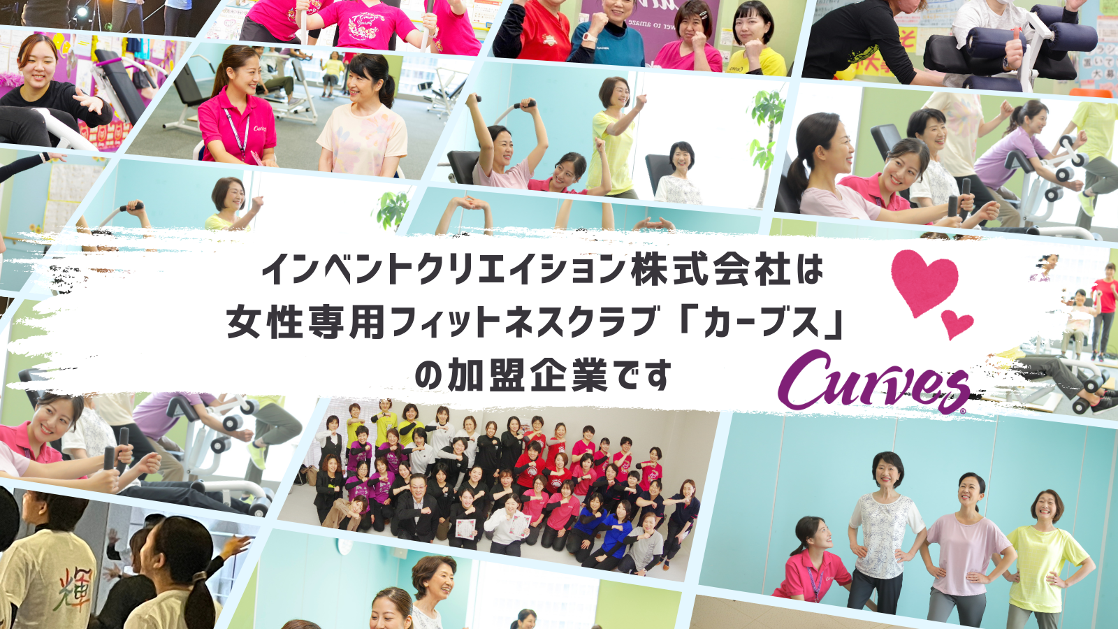 カーブス